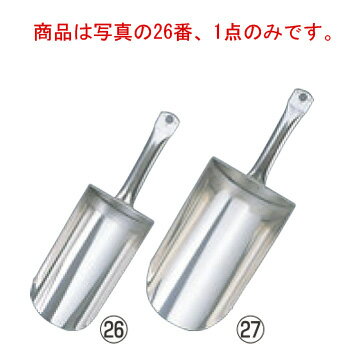 デバイヤー 18-10 半丸型 スコップ 3271-20cm【調理用スコップ】【粉スコップ】【氷スコップ】【アイススコップ】【de BUYER】【厨房用品】【キッチン小物】【キッチン用品】【業務用】