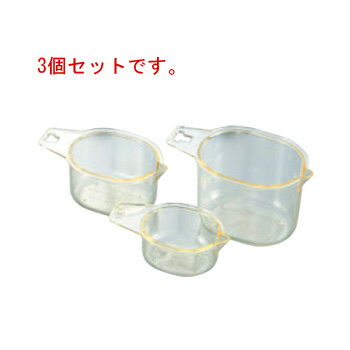 プラスチック 計量カップ 3pcs 50・100・200cc【水マス】【メジャーカップ】【厨房用品】【キッチン小..