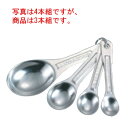 アルミ 計量スプーン 3本組【大さじ】【小さじ】【メジャースプーン】【厨房用品】【キッチン小物】【キッチン用品】【業務用】