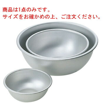 アルマイト ボール(目盛付)75cm【代引き不可】【ミキシングボウル】【ミキシングボール】【アルマイトボウル】【キッチンボウル】【キッチンボール】【厨房用品】【厨房道具】【キッチン用品】