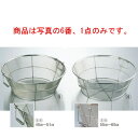 BK 18-8 手付 揚ザル 荒目(5メッシュ)55cm【米揚ザル】【米揚ざる】【米揚げザル】【水切り】【ステンレスザル】【業務用】【厨房用品】