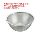抗菌 ステンレス メッシュボール 15cm【メッシュボウル】【パンチングボール】【パンチングボウル】【水切り】【ステンレスザル】【業務用】【厨房用品】
