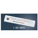 冷蔵庫用 温度計(マグネット付)SP-116【温度計】【計量器】【thermometer】