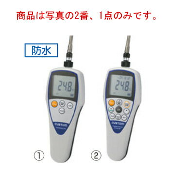 カスタム 防水熱電対温度計 CT-5200WP【CUSTOM】【料理用温度計】【調理用温度計】【計量器】【デジタ..