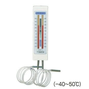 SATO 冷蔵庫用隔測温度計 チェッカーメイト2 2針型 SK-0572【温度計】【計量器】【thermometer】