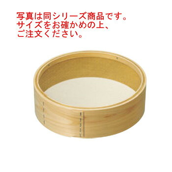 木枠 真鍮張 粉フルイ 8寸(24cm)24メッシュ【粉ふるい器】【シフター】【業務用】【製菓道具】【製菓用..