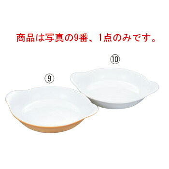 商品は写真の9番、1点のみです。 一流ホテル＆レストランが認める ドイツ生まれのオーブンウェア 【外寸】 φ210×H30mm 【容量】 450ml