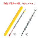 棒状温度計ケース 15cm用 72731【温度計】【計量器】【thermometer】
