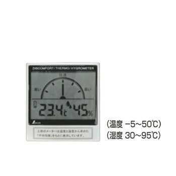 シンワ デジタル温湿度計C 不快指数メーター 72985【温度計】【湿度計】【計量器】【thermometer】