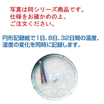 温湿度記録計 きろく君 KC10-WD(1日用)【代引き不可】【乾湿球湿度計】【温度計】【湿度計】【計量器】