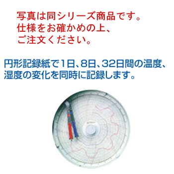 温湿度記録計 きろく君 KC10-WM(32日用)【代引き不可】【乾湿球湿度計】【温度計】【湿度計】【計量器】