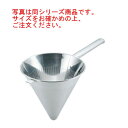 UK 18-8 パンチング スープ漉し 24cm【スープ濾し】【スープこし】【ストレーナー】【漉し器】【業務用】【厨房用品】【キッチン用品】