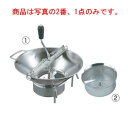 LT 18-10 ムーラン37cm用替網 X5030 3mm目【漉し器】【こし器】【裏ごし】【うらごし】【業務用】【厨房用品】【キッチン用品】