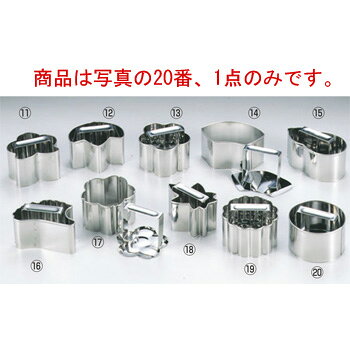 EBM 18-8 物相型(ライス型)丸【抜き型】【寿司型】【成型器】【おにぎり】【割烹】