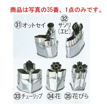 商品は写真の35番、1点のみです。 【サイズ】 40×30 mm