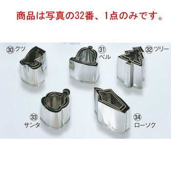 EBM 18-8 手造抜型 冬 ツリー #4【抜き型】【型抜き】【料理細工】【和食割烹】