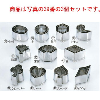 商品は写真の39番の3個セットです。 【サイズ】 30×40mm 38×50mm 47×59mm