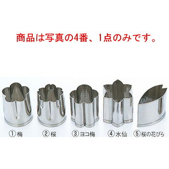 EBM 18-8 手造り業務用 抜型 春 水仙 バラE【抜き型】【型抜き】【料理細工】【和食割烹】