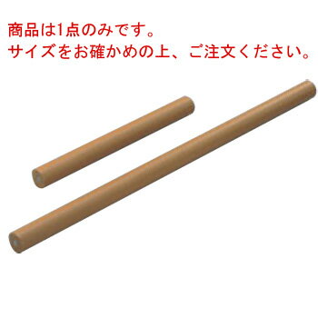 アルミ テフロン パイプ型 麺棒 60cm【こね棒】【めん棒】 1