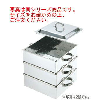 Ih Incompatible - EBM 18-8 業務用角蒸器 39cm 2段【代引き不可】【蒸し器】【スチーマー】【ステンレス製】