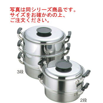 モモ 18-0 プレス 丸蒸器 2段 27cm【蒸し器】【スチーマー】【ステンレス製】