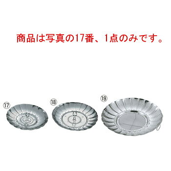 18-0 スチーマー φ140~240【玉子豆腐】【たまご豆腐】