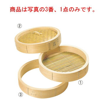 ひのき 中華セイロ 台輪 30cm【せいろ】【蒸篭】【蒸籠】