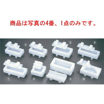 Silicone Cooking Utensils - PE 押し型 バッテラ 関西型【寿司型】【抜き型】