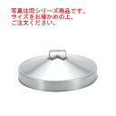 EBM ステンレス 中華セイロ 蓋 20吋【せいろ】【蒸篭】【蒸籠】