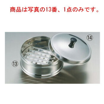 EBM ステンレス ミニ中華セイロ 本体 13cm【せいろ】【蒸篭】【蒸籠】