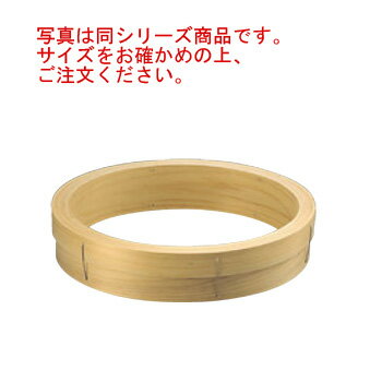 料理鍋用中華セイロ 台輪 18cm【せいろ】【蒸篭】【蒸籠】