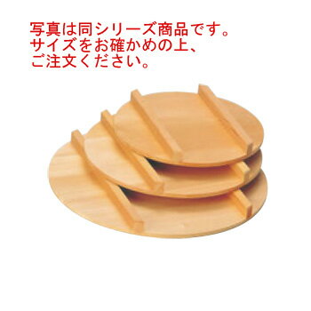 さわら 飯台用蓋 48cm用(10206)【桶】
