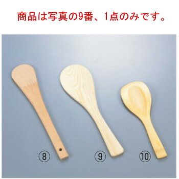 ひのき 杓子 35cm(08106)【しゃもじ】【杓文字】