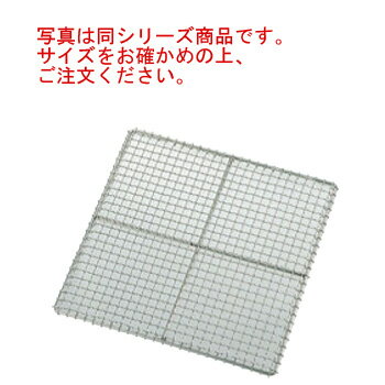 EBM 18-8 クリンプ目 角セイロアミ 36cm用【せいろ】【蒸篭】【蒸籠】