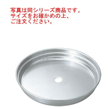 アルマイト 中華セイロ用 万能台輪 30cm用【せいろ】【蒸篭】【蒸籠】