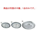 18-0 ジャンボ スチーマー【蒸し器】【蒸器】