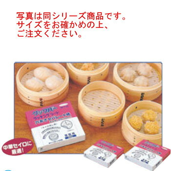 クックパー業務用 セパレート紙(500枚入)穴明 15cmAM-15【せいろ】【蒸篭】【蒸籠】