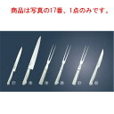 ブライト M11PRO サンドイッチナイフ M112 18cm【包丁】【キッチンナイフ】【庖丁】【片岡製作所】