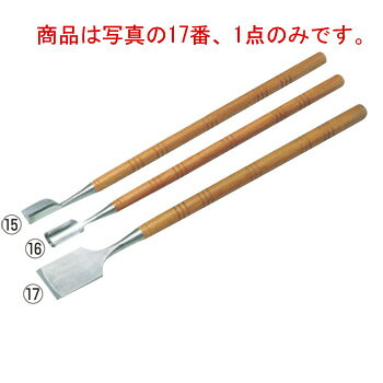 其它 - 荒彫用 氷彫刻ノミ 平 60mm【料理細工】【氷ノミ】【氷細工】【細工道具】