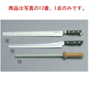 グレステン サーモンスライサー 331GUAL 31cm【包丁】【GLESTAIN】【キッチンナイフ】