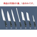 ウ゛ォストフ グランプリ2 牛刀 4585-20cm【包丁】【Wusthof】【キッチンナイフ】