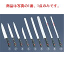 ウ゛ォストフ グルメ コックナイフ 4562 18cm【包丁】【Wusthof】【キッチンナイフ】