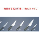 ミソノ スウェーデン鋼 ツバ付 骨スキ角型 No.141 14.5cm【包丁】【Misono】【キッチンナイフ】