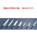 ミソノ 440 モリブデン鋼 筋引 No.822 27cm【包丁】【Misono】【キッチンナイフ】