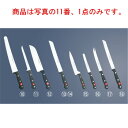 ウ゛ォストフ グルメ 西洋型骨スキ 4606 14cm【包丁】【Wusthof】【キッチンナイフ】