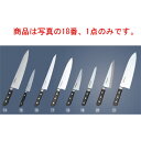 堺孝行(日本鋼・ツバ付)サバキ 18cm 東型 15042【包丁】【キッチンナイフ】【堺孝行作】