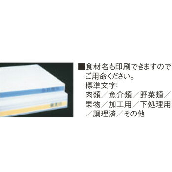 抗菌かるがるまな板 SDK 500×250×20 ホワイト/緑線【まな板】【業務用まな板】 3