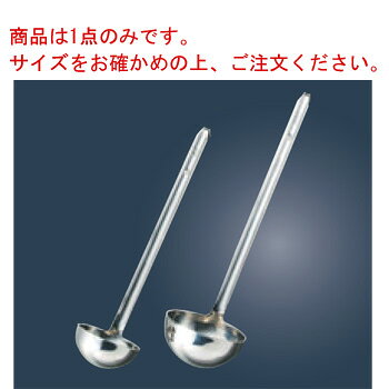 商品は1点のみです。サイズをお確かめの上、ご注文ください。 ●溶接フラット仕上げでビスで留めていないので異物混入の心配がありません。 ●ヨゴレが溜らず衛生的 ●板厚2mmでとても丈夫です。 【直径×柄長】φ148×370mm