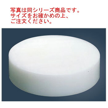 写真は同シリーズ商品です。サイズをお確かめの上、 ご注文ください。 【サイズ】φ350 【厚さ】100mm 【kg】9.0kg 材質：ポリエチレン （耐熱：70℃）