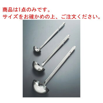 エコクリーン 18-8 スープレードル 100cc【レードル】【お玉】【お玉杓子】